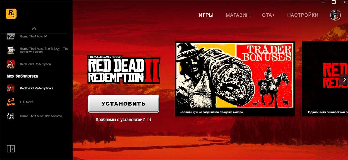 продажа аккаунта к игре Red Dead Redemption 2